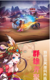 挂出个三国九游版截图(2)