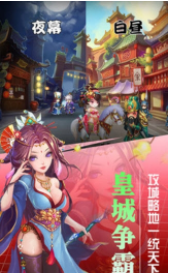 挂出个三国九游版截图(3)