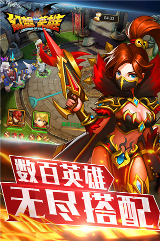 幻想英雄2截图(2)