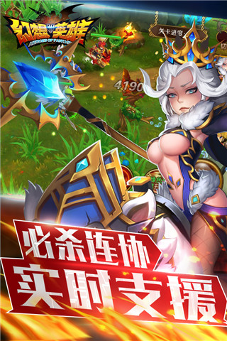 幻想英雄2截图(4)