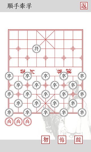 兵者游戏截图(2)