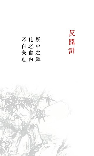 兵者游戏截图(4)