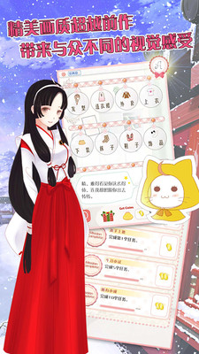 暖暖的换装物语最新安卓版截图(5)