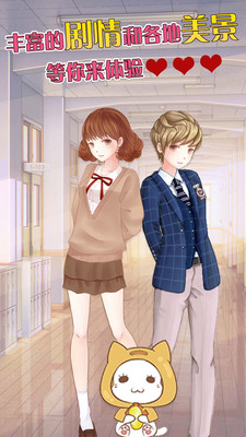 暖暖的换装物语最新安卓版截图(4)