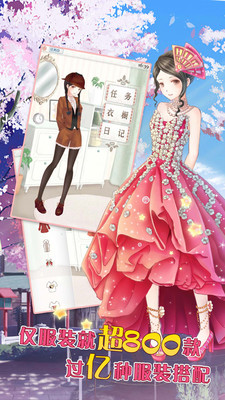 暖暖的换装物语最新安卓版截图(3)