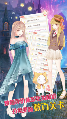 暖暖的换装物语最新安卓版截图(1)