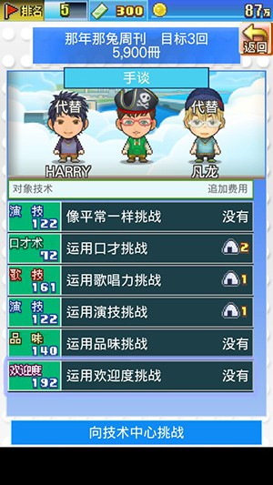 朋友们的艺能舍截图(3)