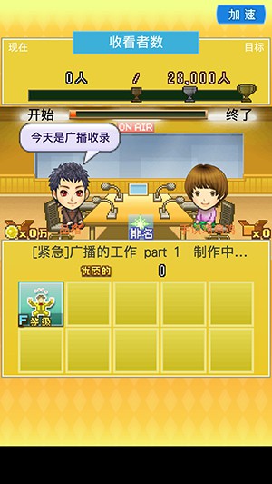 朋友们的艺能舍截图(2)