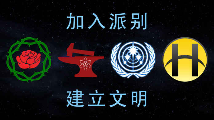 行星改造截图(2)
