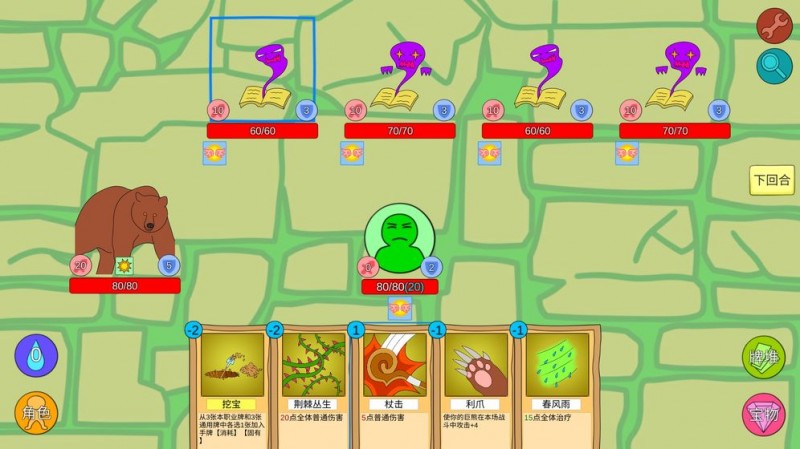 涂鸦地城截图(4)