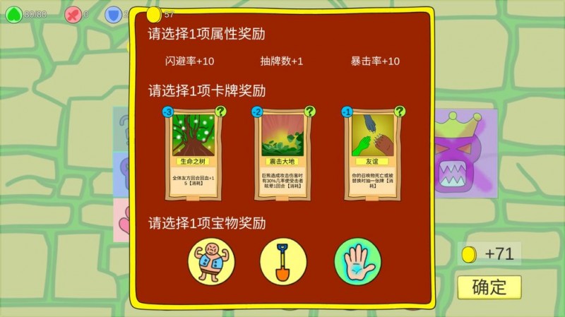 涂鸦地城截图(2)