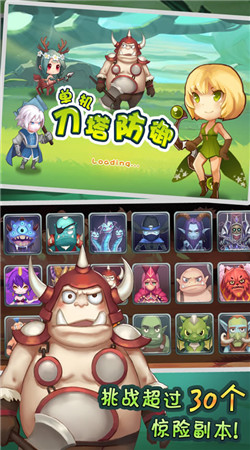 单机刀塔防御截图(1)