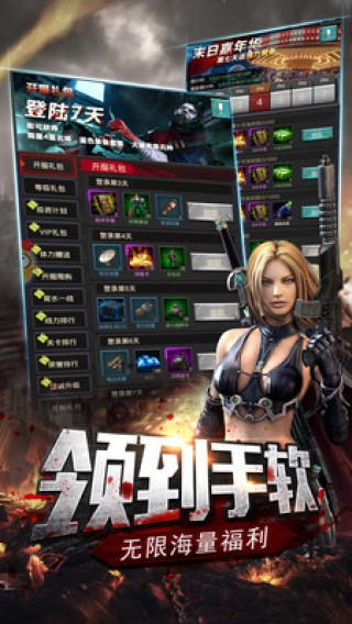 末日堡垒截图(2)