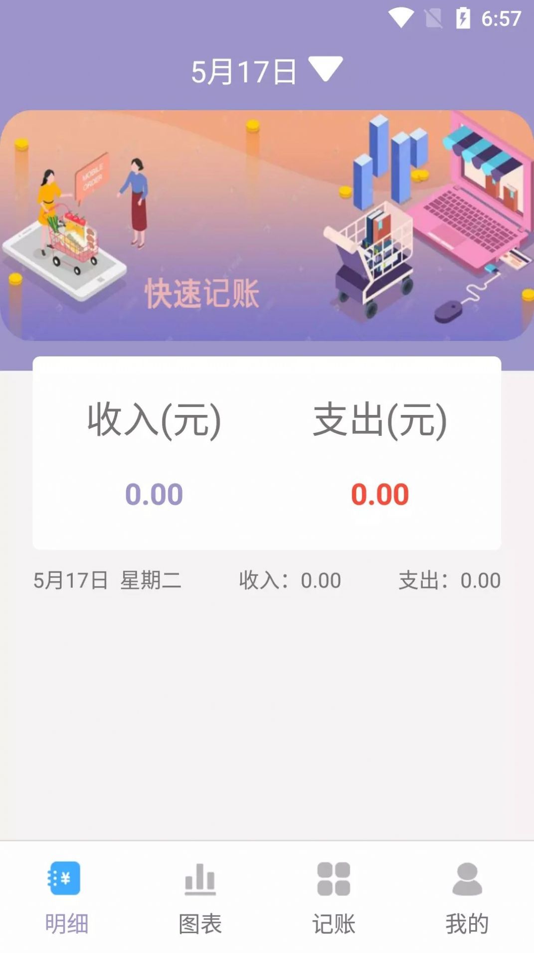 阿杨记账截图(4)