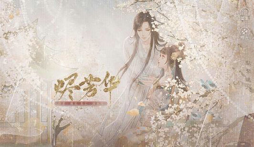 烬芳华截图(3)