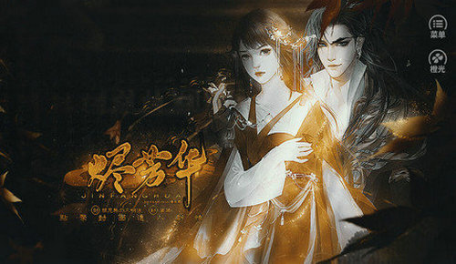 烬芳华截图(2)