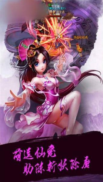 放置侠义截图(3)