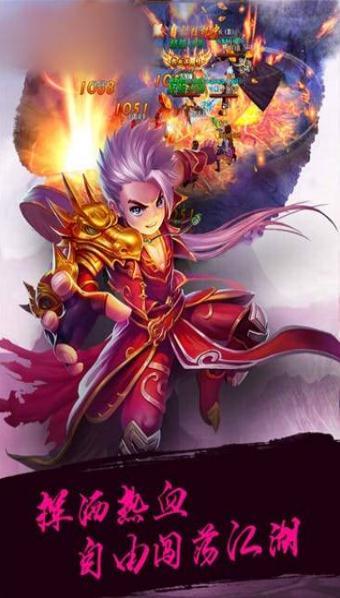 放置侠义截图(1)