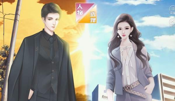 超时空爱侣截图(1)