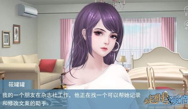 超时空爱侣截图(3)