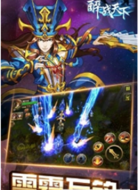 醉战天下安卓版截图(1)