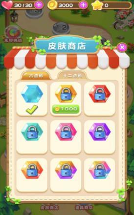 水果滚远点截图(2)