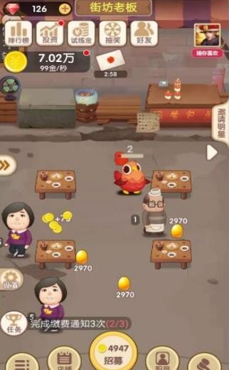 天天开铺子截图(3)