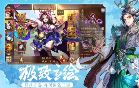 问道三国截图(1)