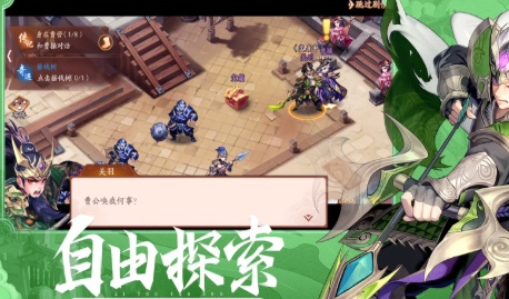 问道三国截图(3)