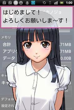 和日本女孩学习日语截图(3)