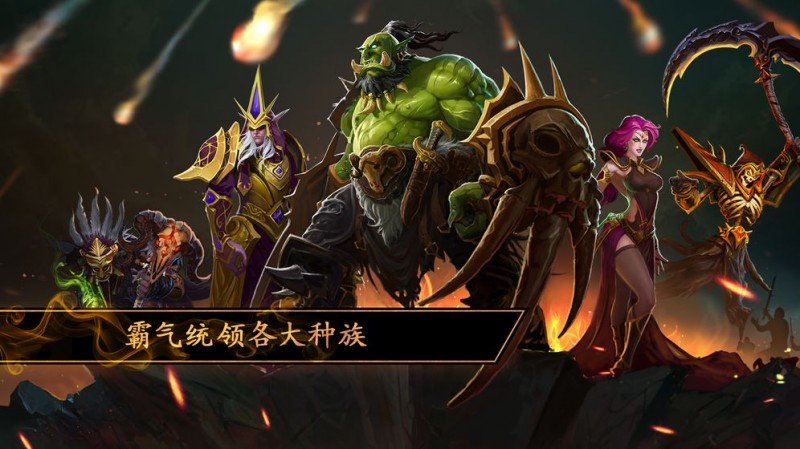 烽烟四起截图(1)