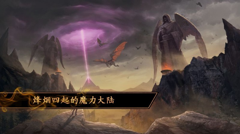 烽烟四起截图(3)