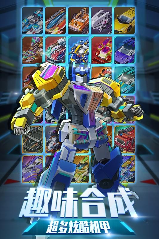 爆裂飞车兽神合体截图(3)