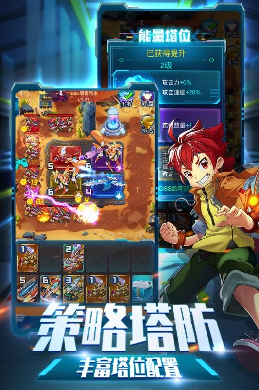 爆裂飞车兽神合体截图(2)