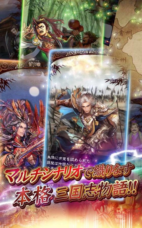 三国志大战截图(1)