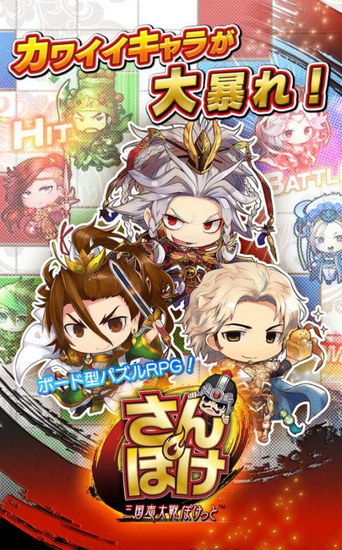 三国志大战截图(2)