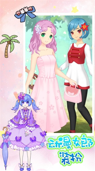 动漫女郎装扮截图(2)