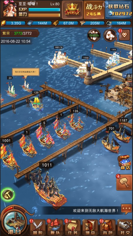 无敌大航海草花版截图(2)