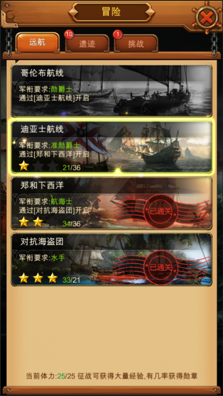 无敌大航海草花版截图(3)