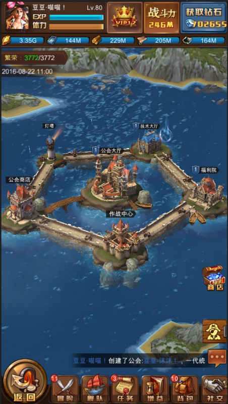 无敌大航海草花版截图(1)