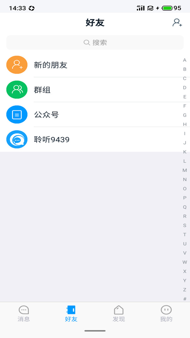 聆听办公截图(2)