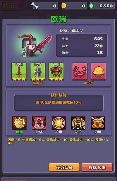 像素英雄探险截图(3)