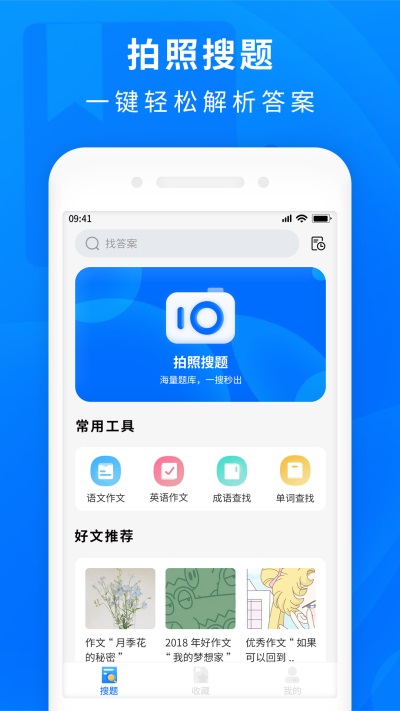 作业拍照答案截图(1)