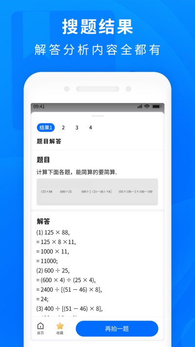 作业拍照答案截图(4)