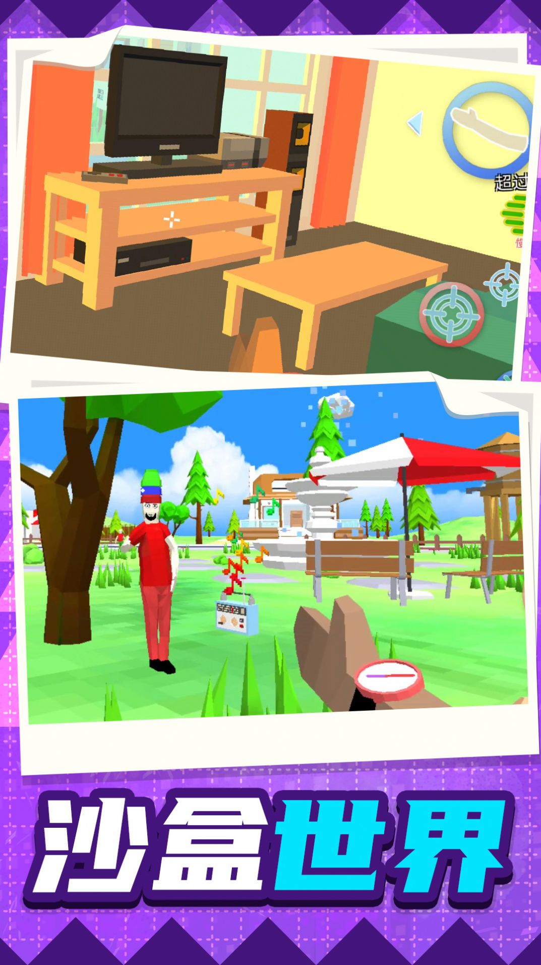 梦幻城市暴走竞技截图(3)