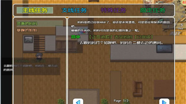 黑暗之源截图(2)