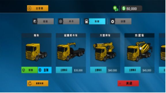挖掘机开车模拟器截图(1)