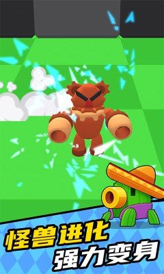 怪兽通缉截图(4)