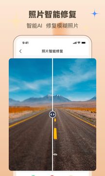 老照片修复助手截图(1)