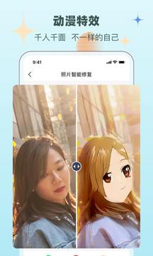 老照片修复助手截图(4)